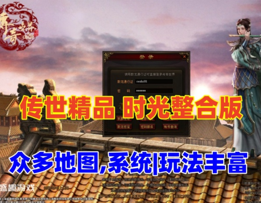 【传奇世界】精品时光整合版